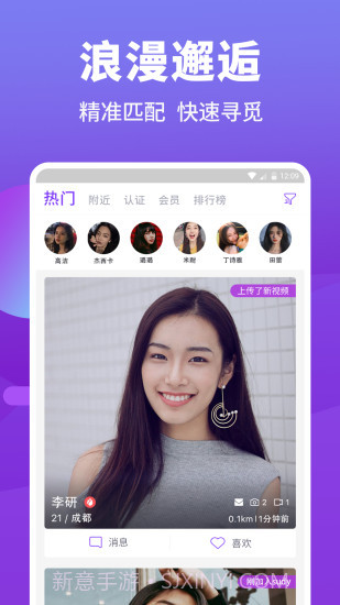 sudy高端交友截图2