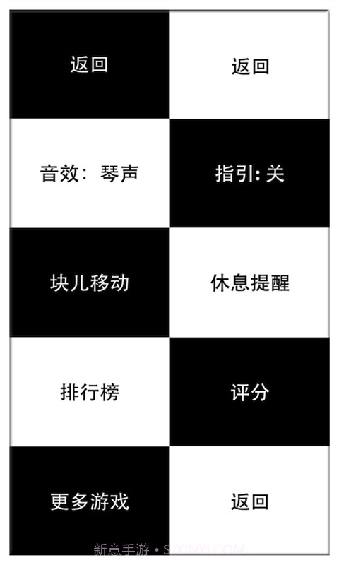 别踩白块儿(高级版)截图1 别踩白块儿(高级版)截图1