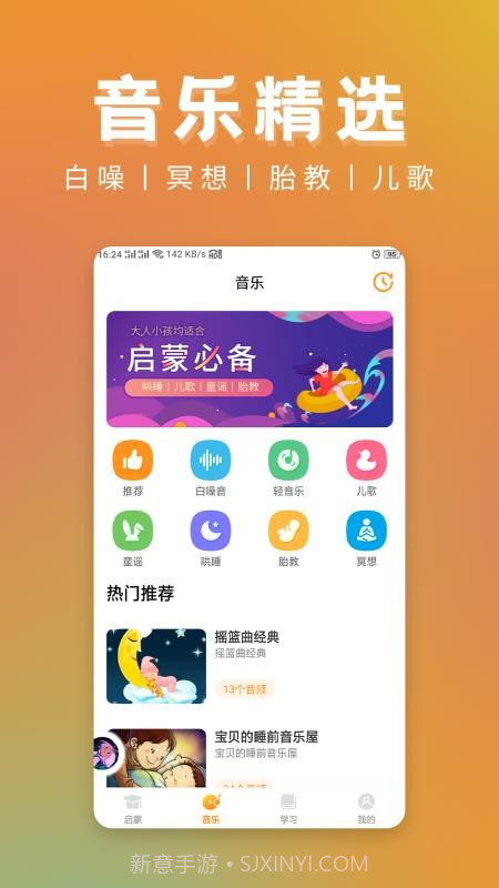 儿童故事截图1 儿童故事截图1