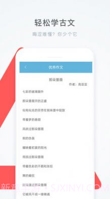 作业答案互动搜题截图1 作业答案互动搜题截图1