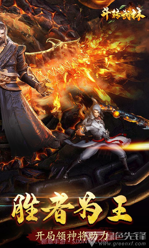 斗转武林 V1.1 安卓手机版截图2 斗转武林 V1.1 安卓手机版截图2