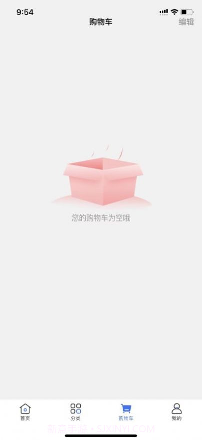 鑫用购截图1 鑫用购截图1