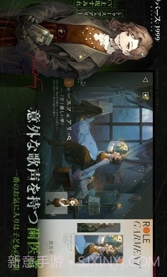 重返未来:1999日服截图2 重返未来:1999日服截图2