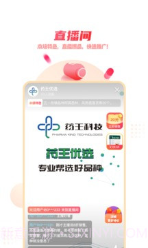 药品终端网截图2