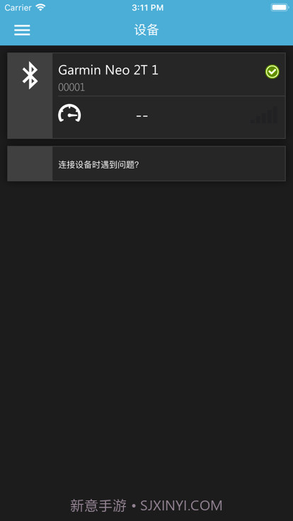 Garmin Utility截图1