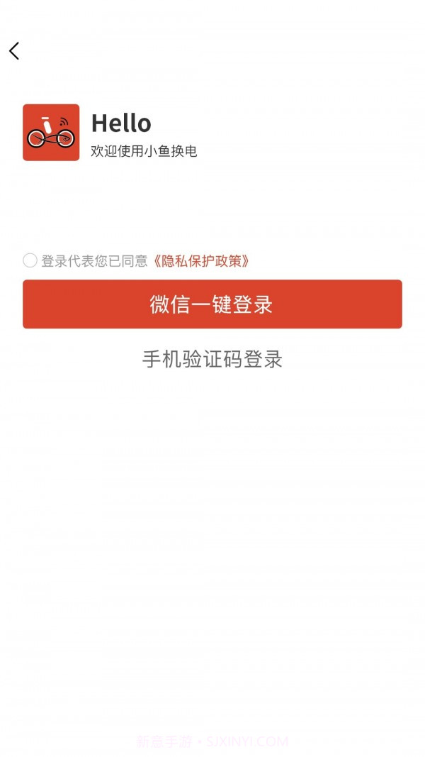 小鱼换电租车截图1 小鱼换电租车截图1