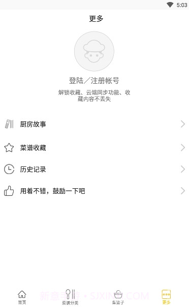 做菜大全书(做菜大全家常菜)V1.3.2 手机版截图1