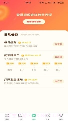 悠然免费小说截图1