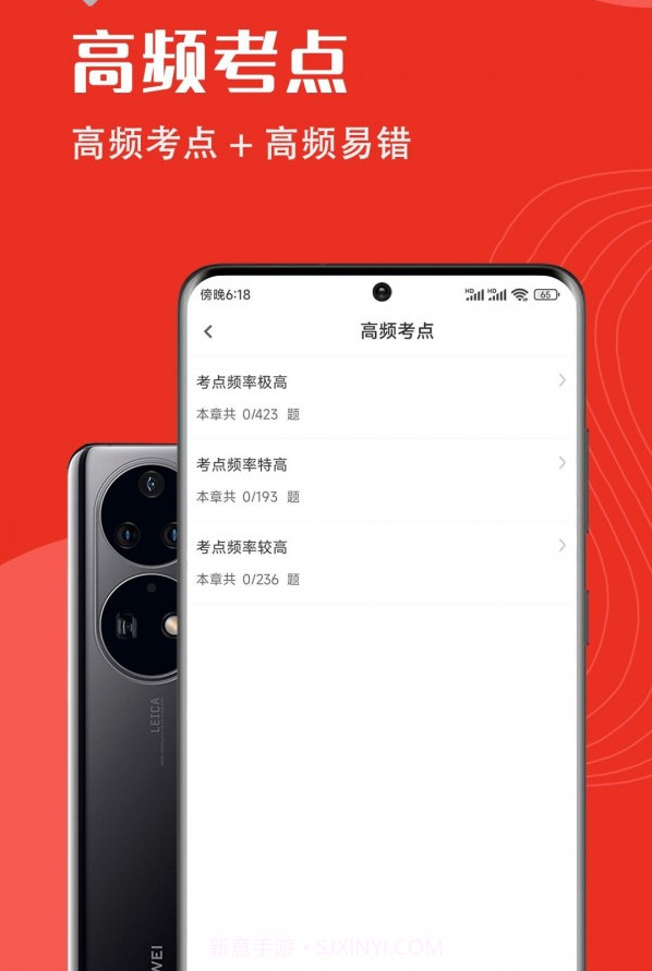 一级消防工程师智题库截图2