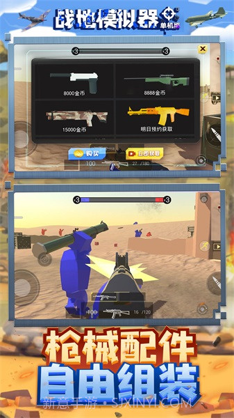 战地模拟器单机版截图2 战地模拟器单机版截图2