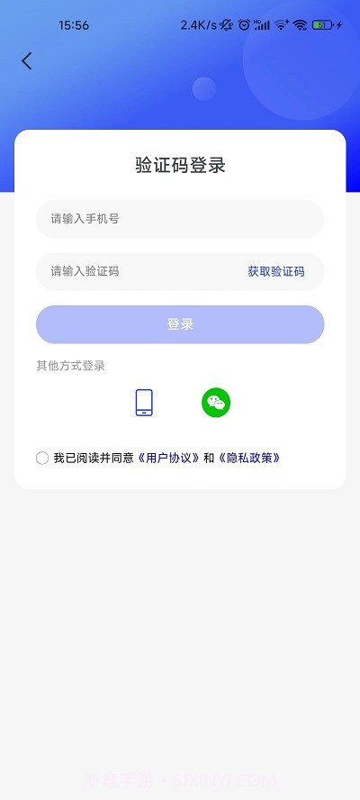 政通企截图1