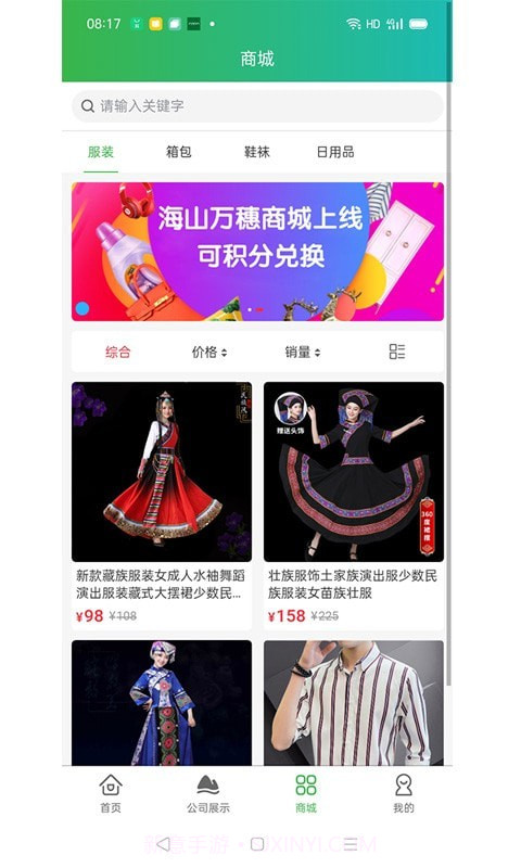 海山万穗截图3 海山万穗截图3