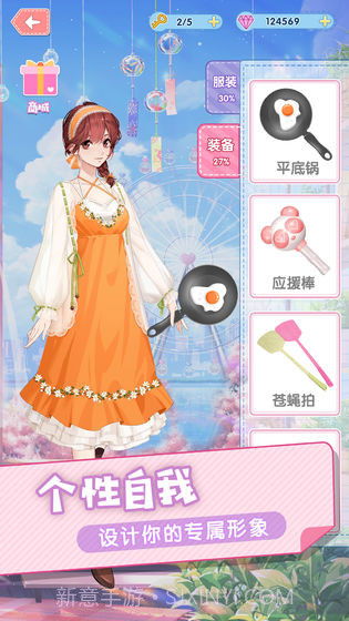 暴走吧！少女截图3