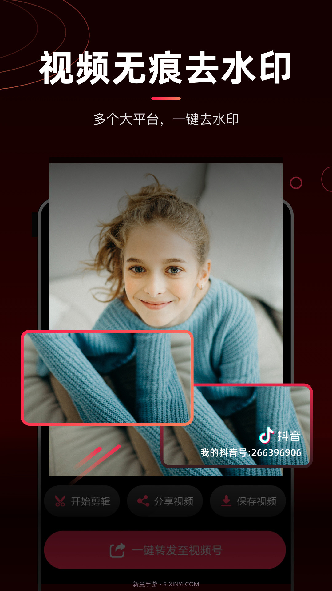 剪辑猫视频去水印截图2