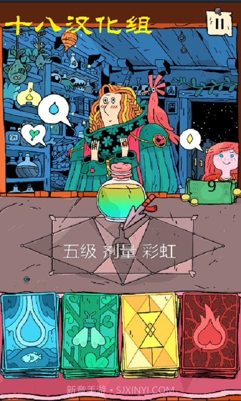 奇迹商人汉化版截图4