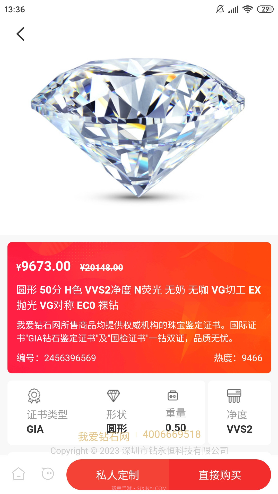 我爱钻石网截图3 我爱钻石网截图3