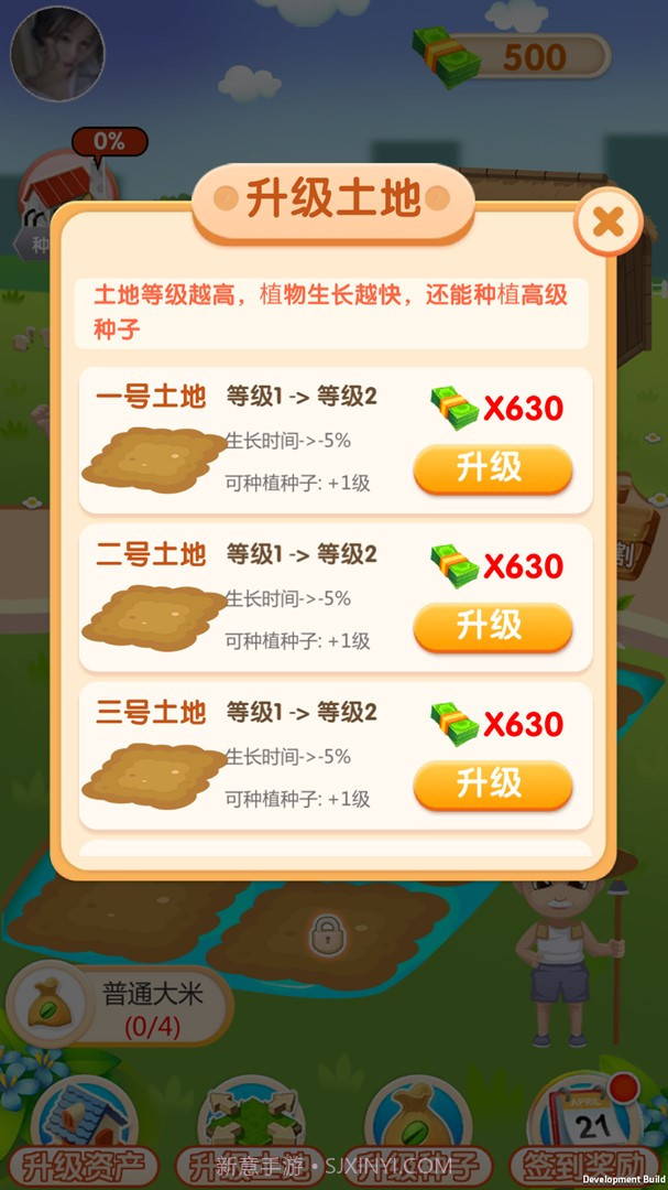 富有的农场主截图2 富有的农场主截图2