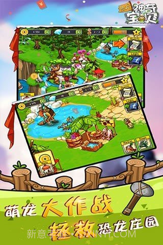 恐龙神奇宝贝单机版截图3 恐龙神奇宝贝单机版截图3