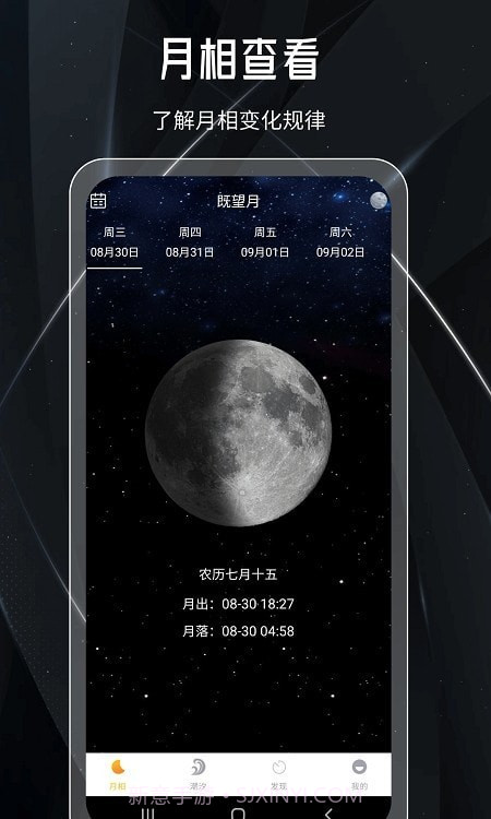 月球截图3 月球截图3