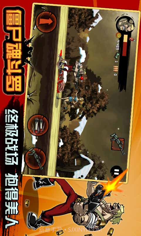 僵尸魂斗罗截图2 僵尸魂斗罗截图2