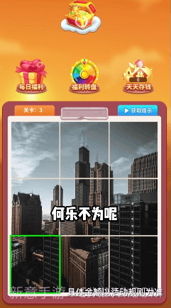 爆爆拼拼图截图2