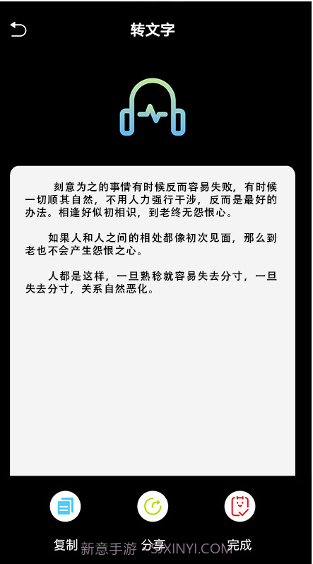 语音翻译文字软件截图3