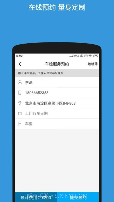 车美族截图2 车美族截图2
