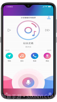 小云助手截图2 小云助手截图2
