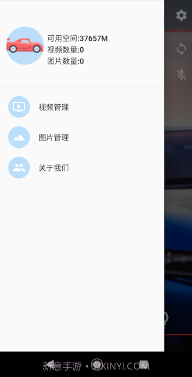 智驾行车记录仪截图1 智驾行车记录仪截图1