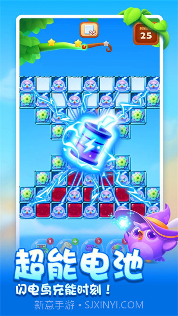 开心消消乐无限精力截图1