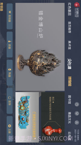 伏羲云正式版截图3