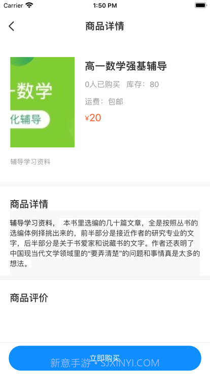 问名师在线课堂截图4