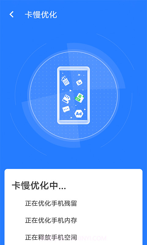 全快速清理大师截图4 全快速清理大师截图4