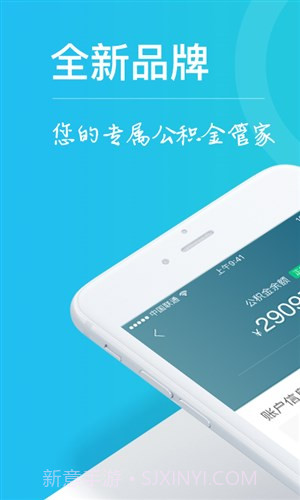查查公积金截图1