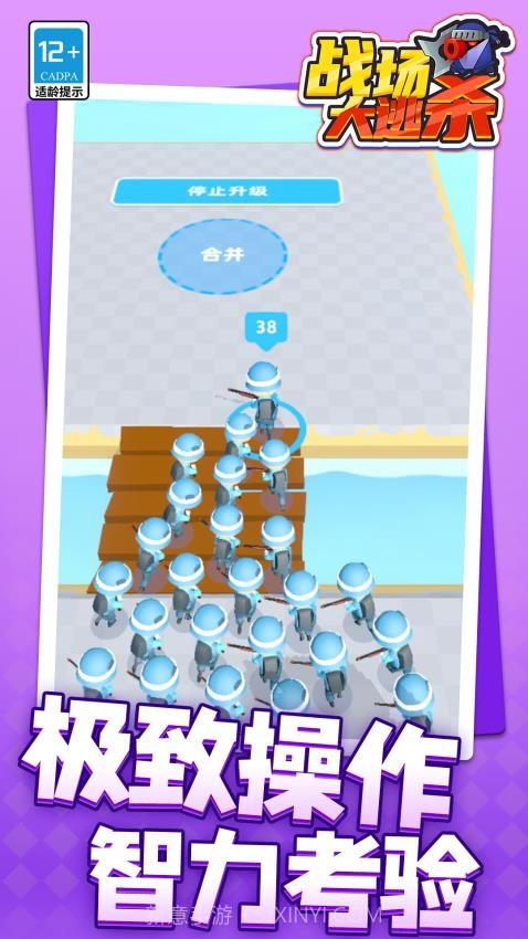 战场大逃杀付费版截图3