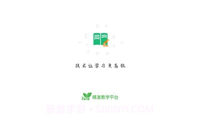 绿芽精准教学截图1