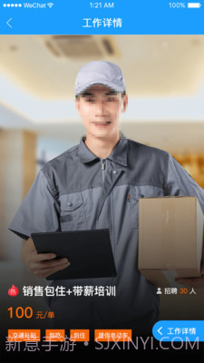 斗角速聘截图1 斗角速聘截图1