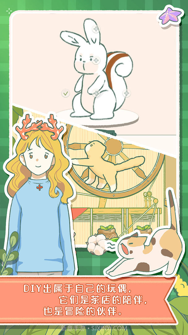 寄心茶屋韩版截图3