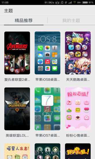 QQ桌面下载(手机桌面替换软件)V6.0.2 手机简化版截图4 QQ桌面下载(手机桌面替换软件)V6.0.2 手机简化版截图4