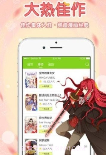 葡萄漫画截图1 葡萄漫画截图1