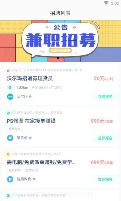 乐富直聘截图1