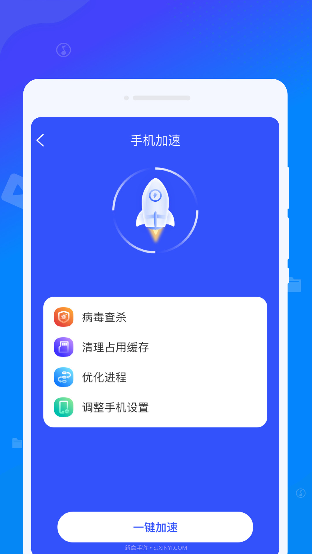 立净清理截图1 立净清理截图1