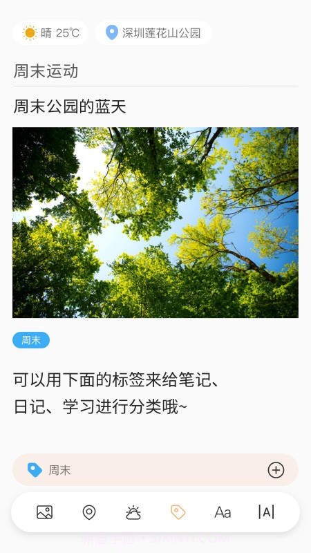 小纸条app下载|小纸条下载V1.3.9 最新截图3 小纸条app下载|小纸条下载V1.3.9 最新截图3