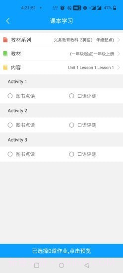 人教畅读园丁截图3