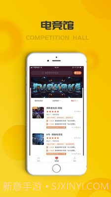 托亚克(托亚克电竞联盟)V1.1.3 安卓截图1