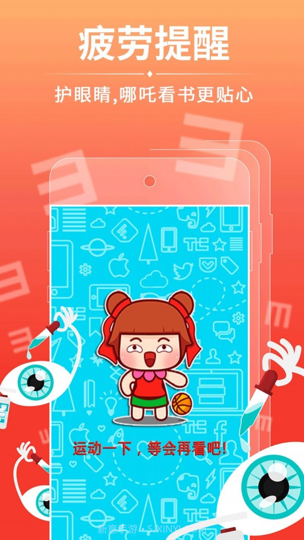 哪吒看书免费版截图2 哪吒看书免费版截图2