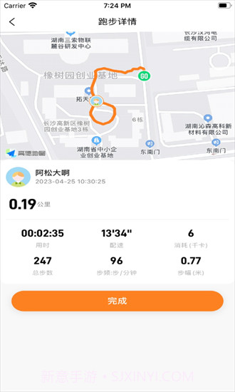小奔运动智能跳绳截图2 小奔运动智能跳绳截图2