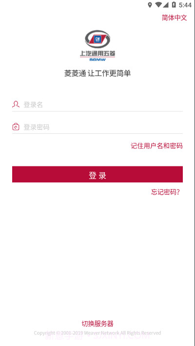 菱菱通截图1 菱菱通截图1