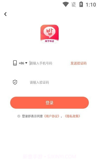 趣学韩语截图2 趣学韩语截图2