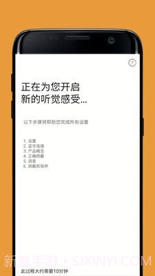 SHIFT助听器截图2 SHIFT助听器截图2